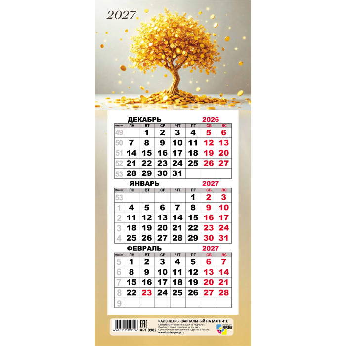 календарь настенный 3-блочный мини 2027 "денежное дерево" на магните Календарь настенный 3-блочный мини 2027 "денежное дерево" на магните