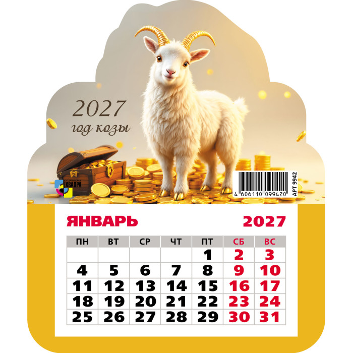 календарь настенный 2027 130х155 "символ года" фигурный на магните Календарь настенный 2027 130х155 "символ года" фигурный на магните