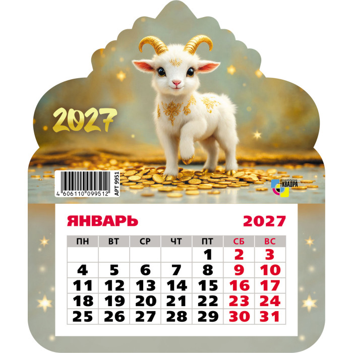 календарь настенный 2027 130х155 "символ года" фигурный на магните Календарь настенный 2027 130х155 "символ года" фигурный на магните