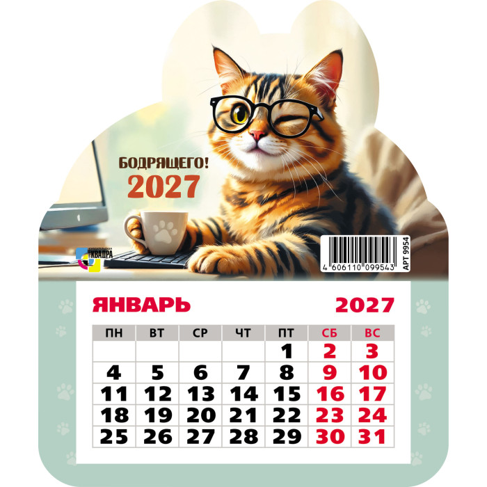 календарь настенный 2027 130х155 "символ года" фигурный на магните Календарь настенный 2027 130х155 "символ года" фигурный на магните