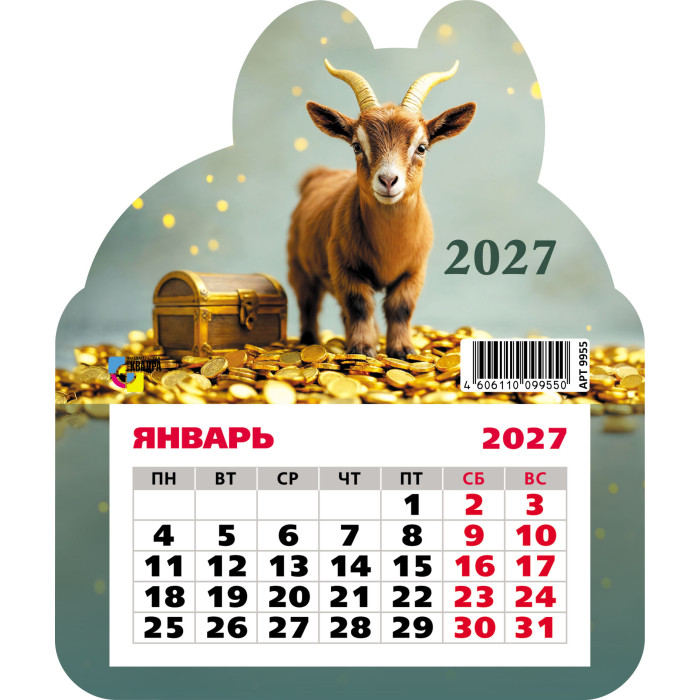 календарь настенный 2027 130х155 "символ года" фигурный на магните Календарь настенный 2027 130х155 "символ года" фигурный на магните