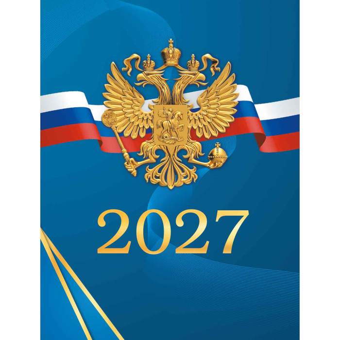 календарь настольный 2027 100х140 "госсимволика" Календарь настольный 2027 100х140 "госсимволика"