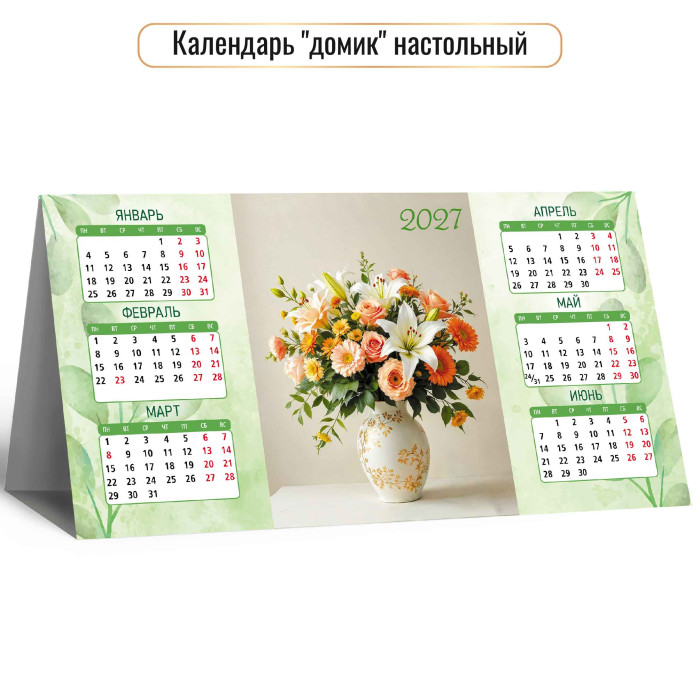 Календарь настольный 2027 шалаш "цветы"