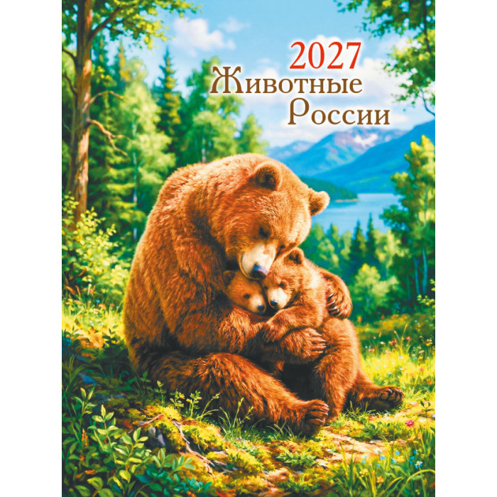 Календарь настенный отрывной 2027 100х135 "животные" с магнитным креплением