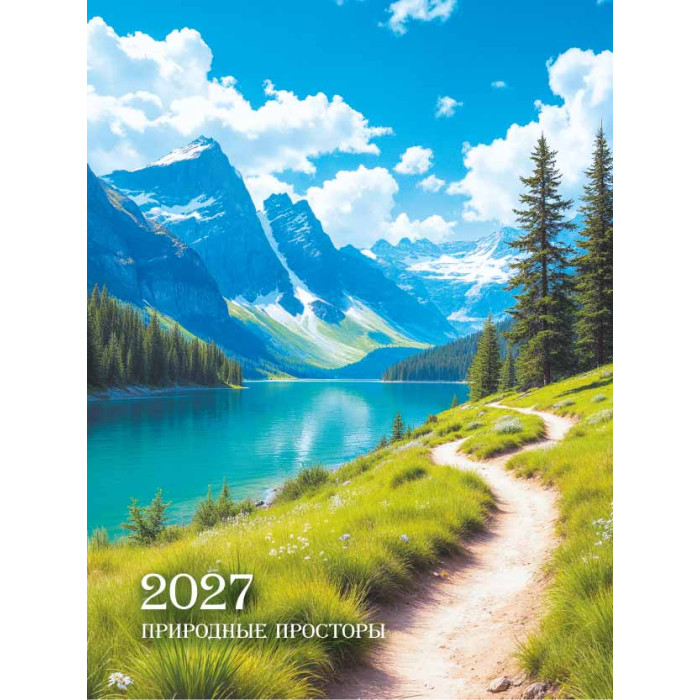 Календарь настенный отрывной 2027 100х135 "природа" с магнитным креплением