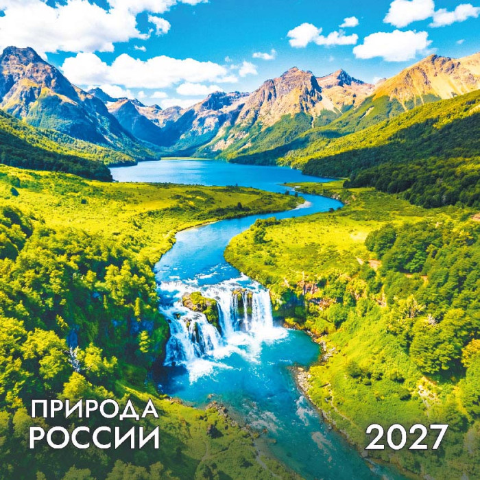 Календарь настенный перекидной 2027 29х29 12л. "природа"