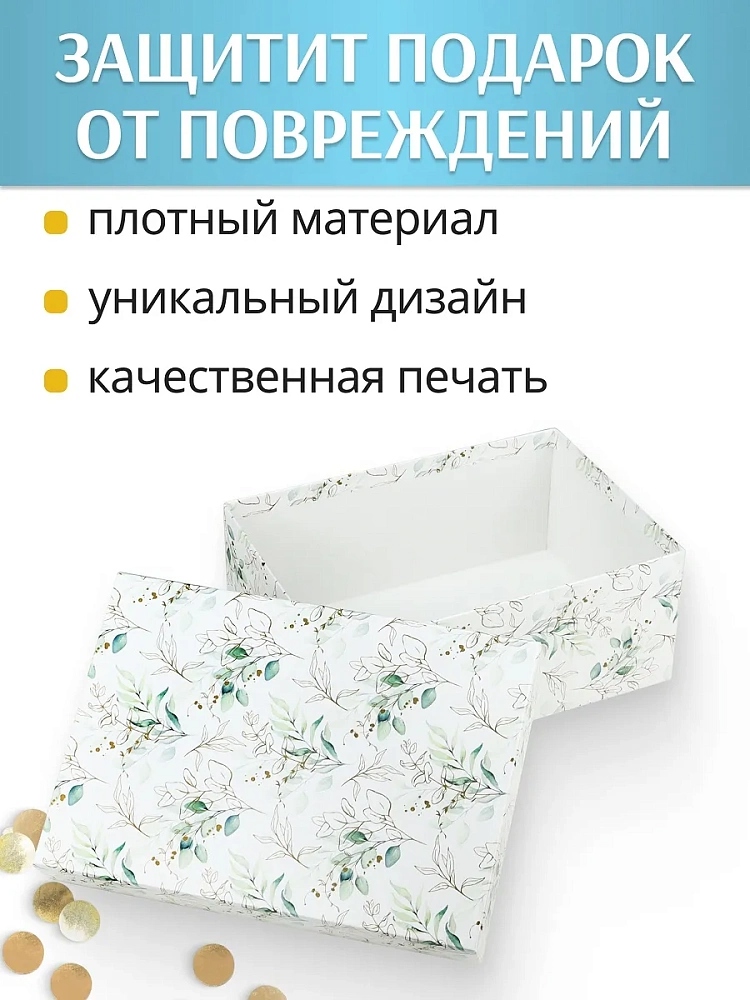 коробка подарочная 24х16х10см "красивые ветки" Коробка подарочная 24х16х10см "красивые ветки"