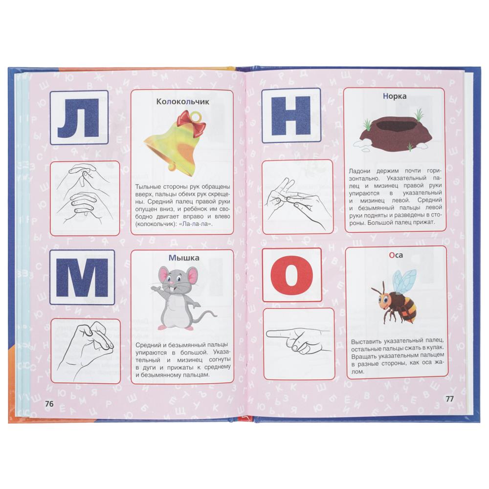 Книга букварь "учим буквы и слоги" жукова м.а. а5 (умка)