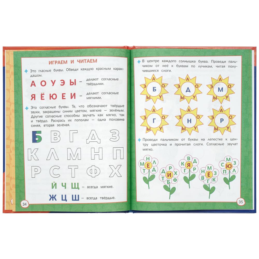 Книга букварь союзмультфильм "учим буквы" (умка)