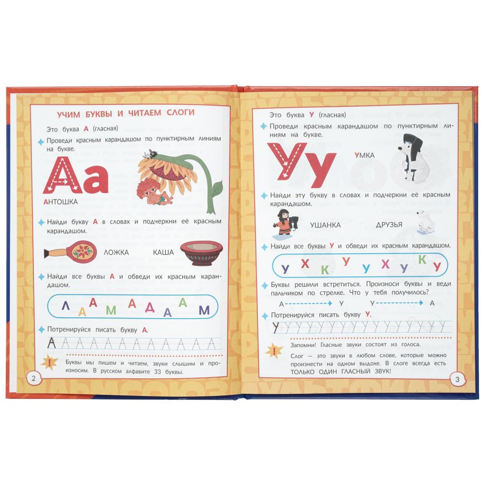 Книга букварь союзмультфильм "учим буквы" (умка)