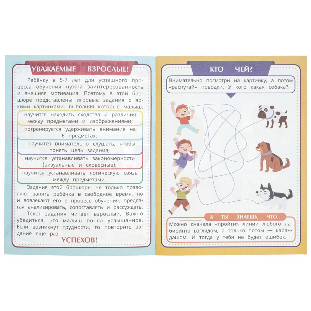 Книга "подготовка к школе. развиваем логику" (умка)