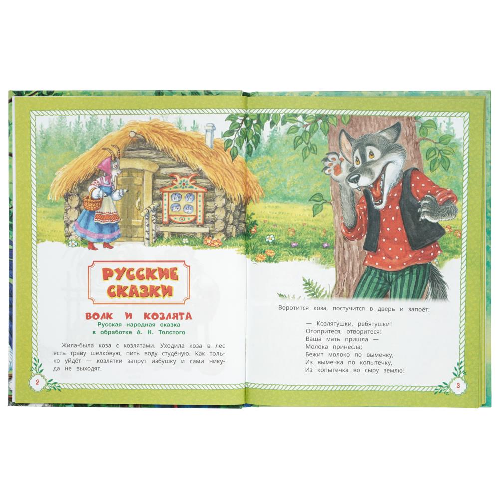 Книга "мир волшебства. большая книга сказок и потешек" (умка)