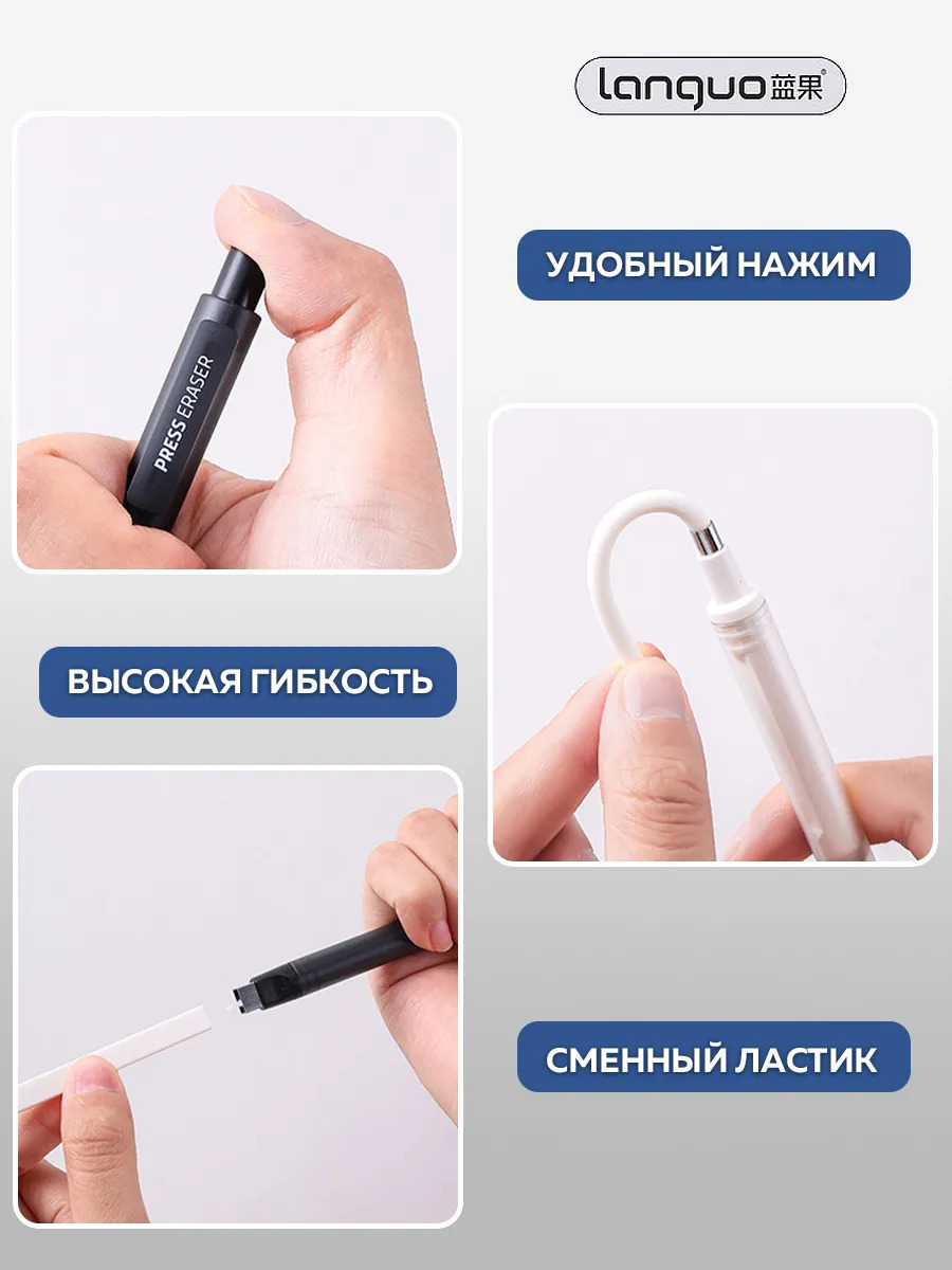 Ластик-карандаш languo с запасн.блоком