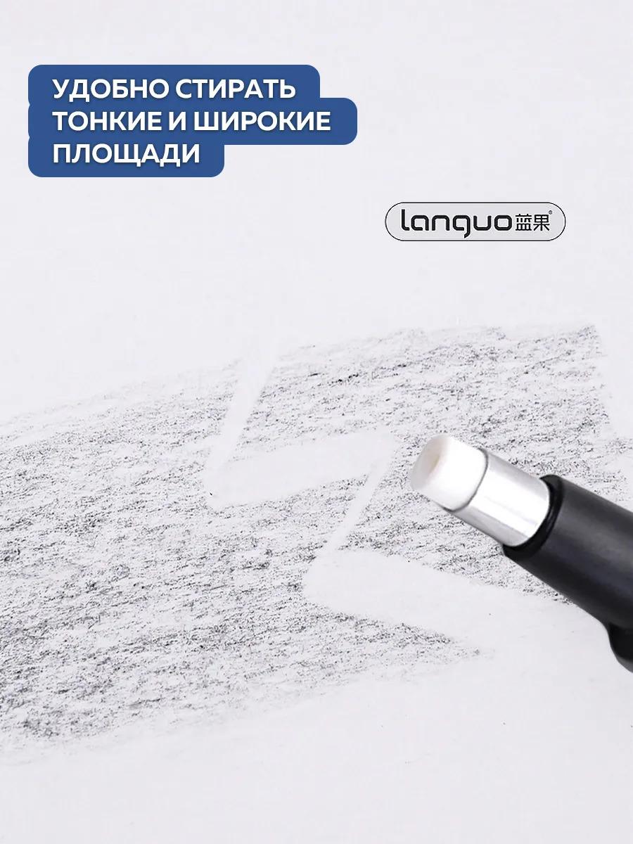 Ластик-карандаш languo с запасн.блоком