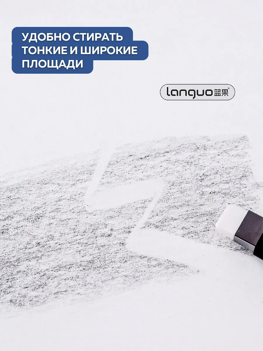Ластик-карандаш languo с запасн.блоком