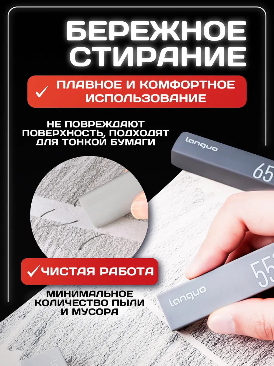 Набор ластиков languo 3шт. асс-т