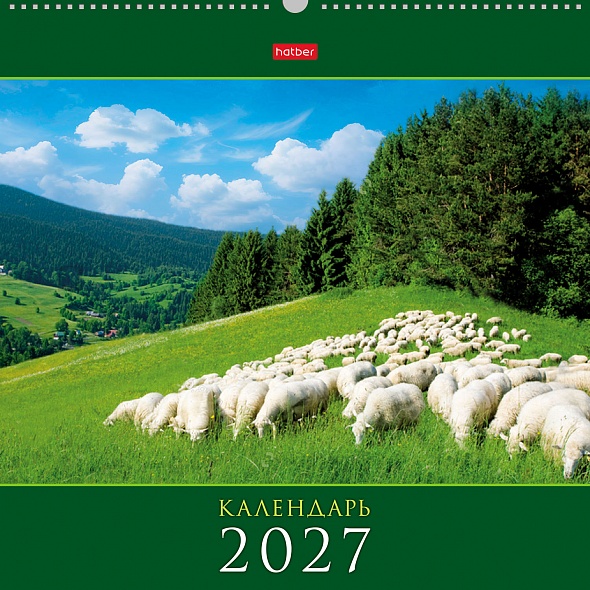 Календарь настенный перекидной 2027 44,5х44,5 12 листов "знак года"