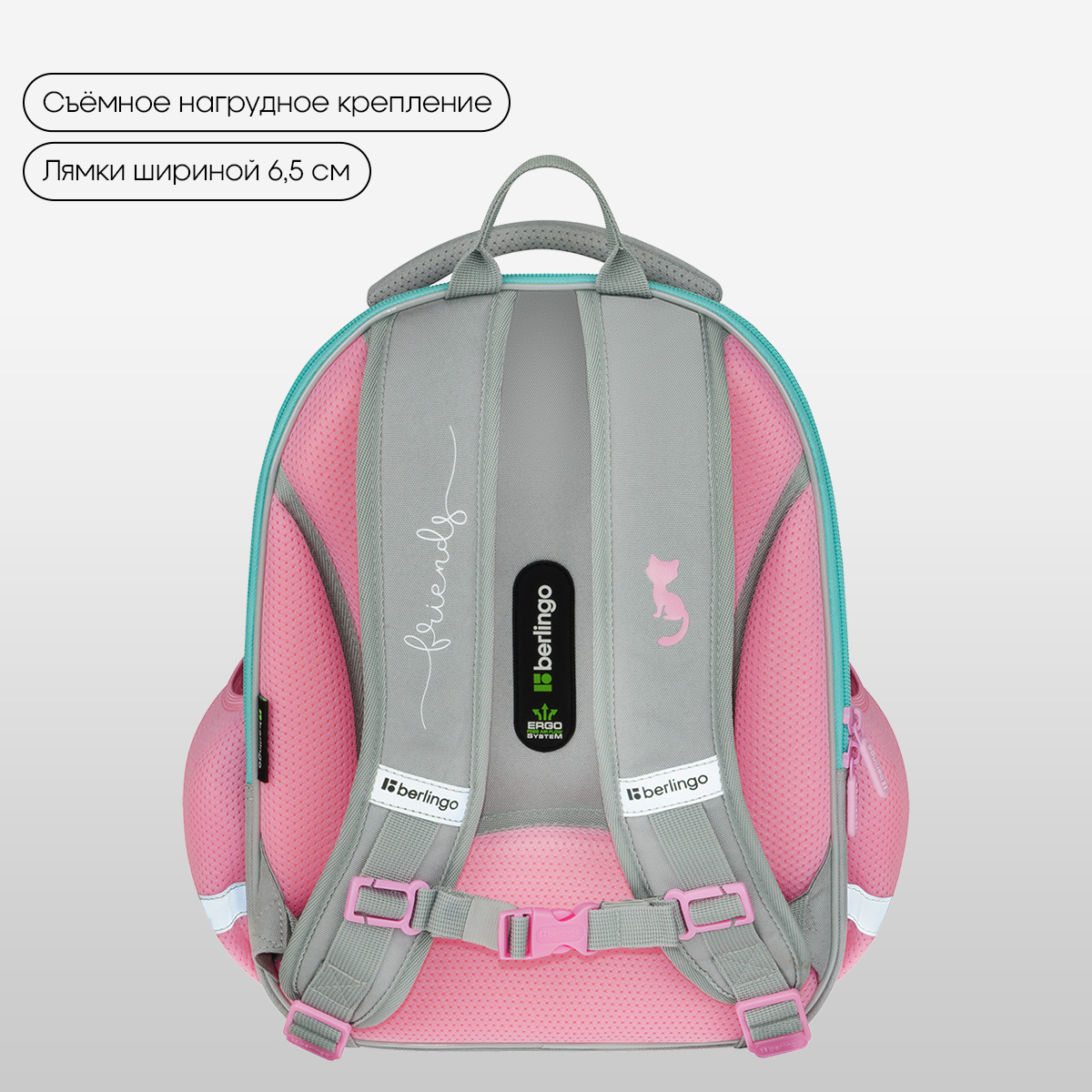 Ранец berlingo "expert mini. be kind!" 36х27х14см эрг.спинка