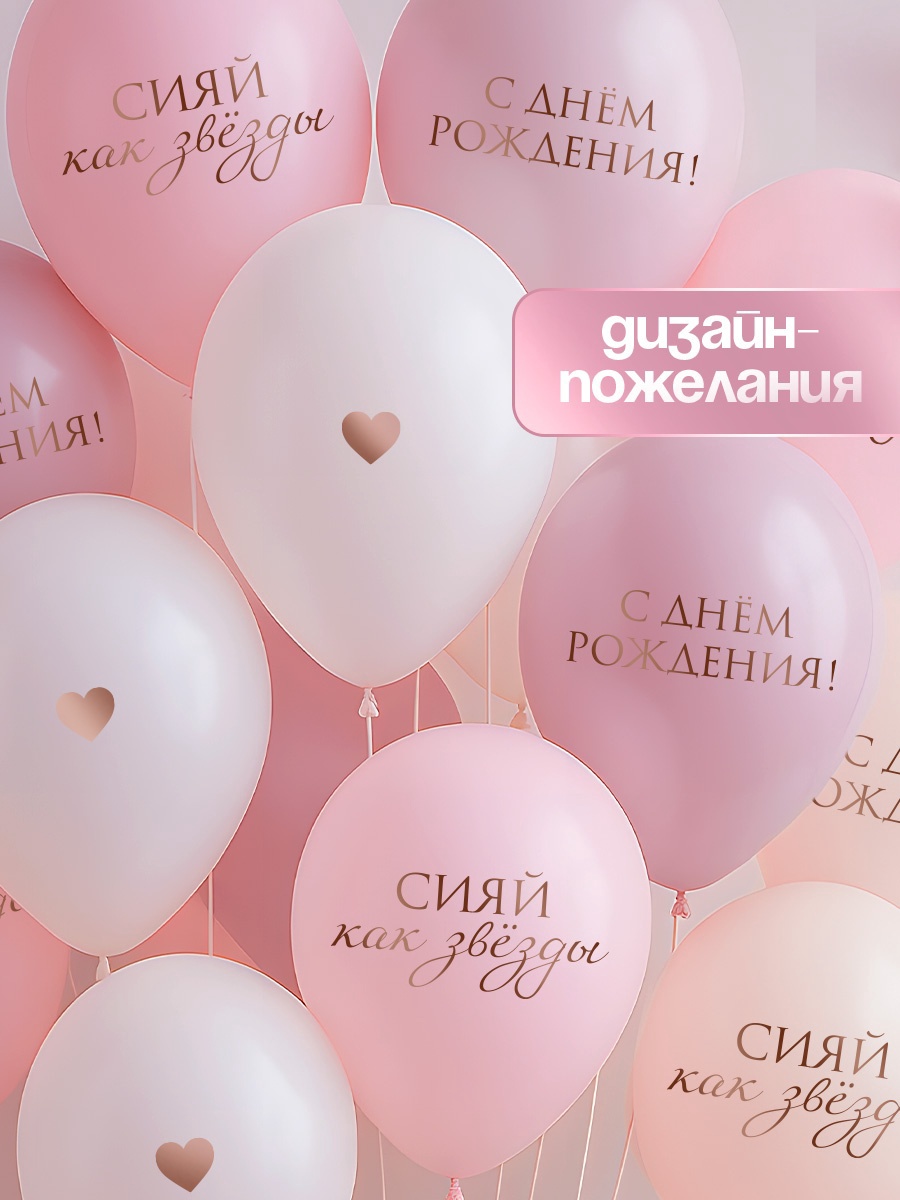 Шар возд. 12''/30 "сияй, как звёзды" асс-т