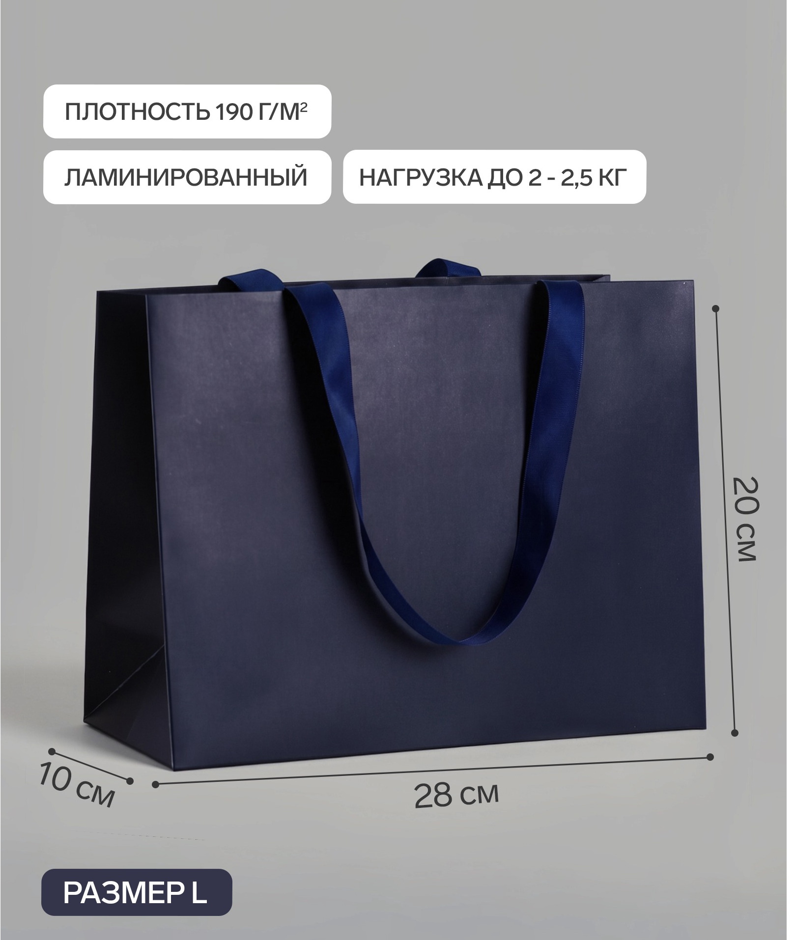 Пакет подарочный синий (28х20х10см)