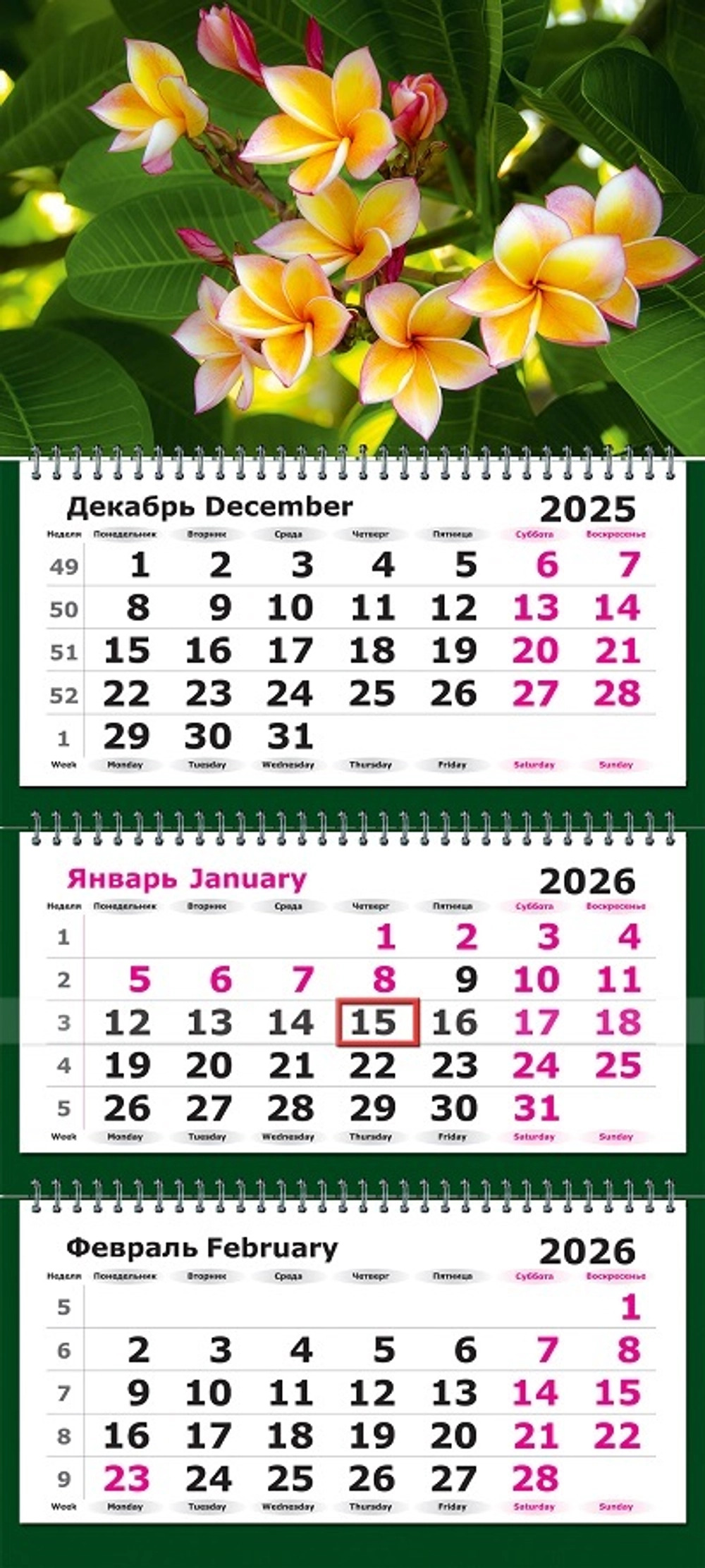 календарь настенный 3-блочный 2027 "тропический цветок" + бегунок Календарь настенный 3-блочный 2027 "тропический цветок" + бегунок