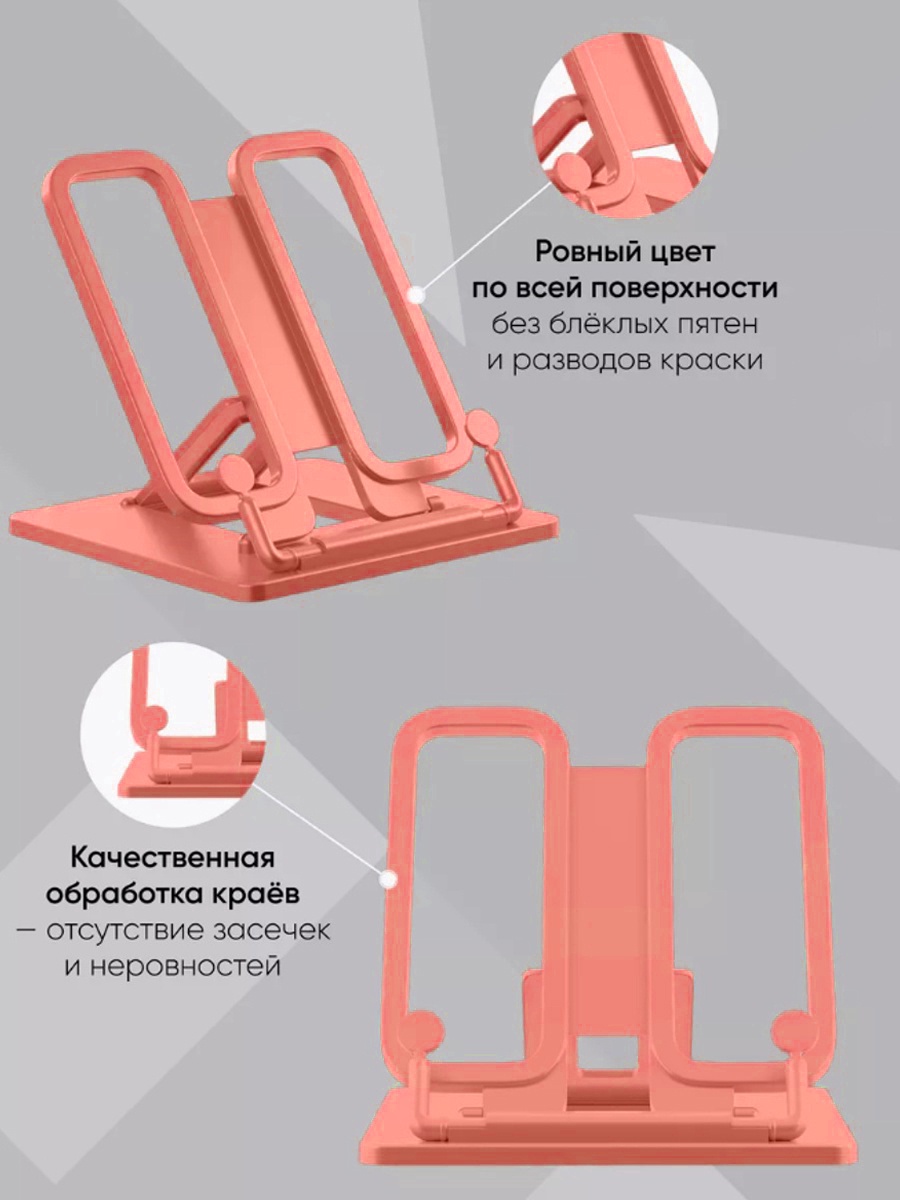 Подставка для книг "пчелка" нежный микс