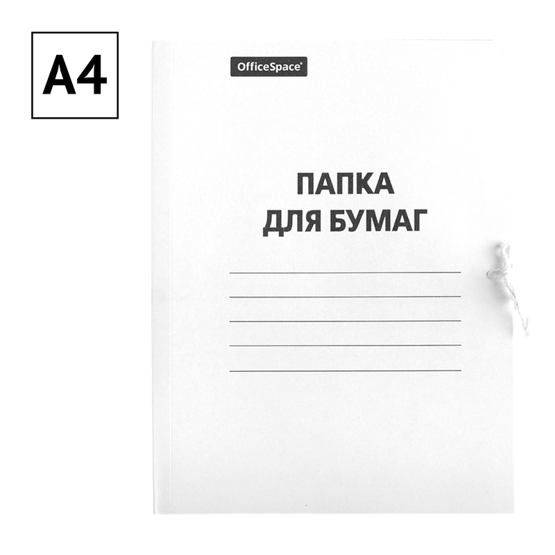 папка картонная с завязками 380гр. мелованная (до 200 листов) Папка картонная с завязками 380гр. мелованная (до 200 листов)