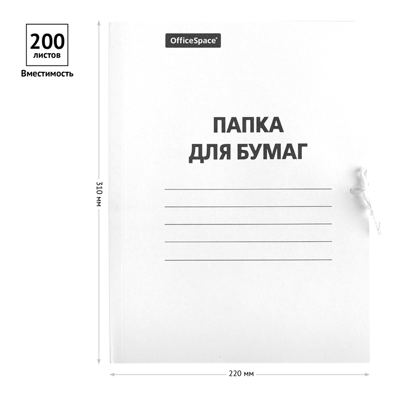 Папка картонная с завязками 380гр. мелованная (до 200 листов)