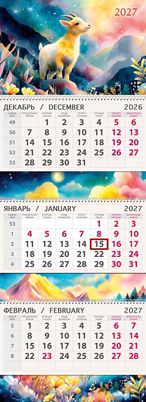 календарь настенный 3-блочный 2027 "год козы" + бегунок Календарь настенный 3-блочный 2027 "год козы" + бегунок