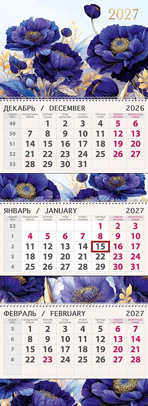календарь настенный 3-блочный 2027 "волшебные цветы" + бегунок Календарь настенный 3-блочный 2027 "волшебные цветы" + бегунок
