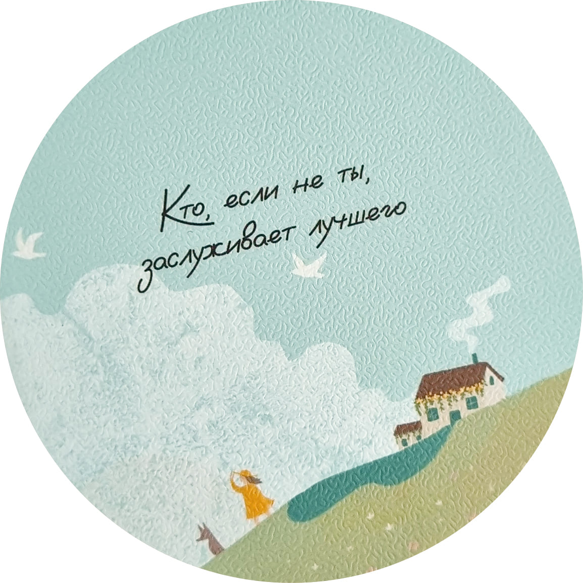 Блокнот а6 скрепка 32л. кл. "мечтатель. холм" (be smart)