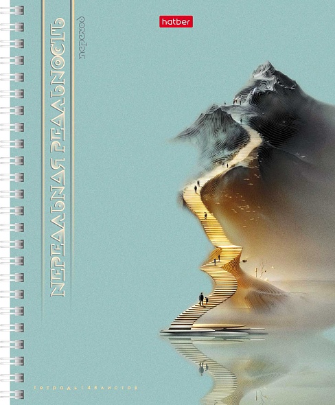 Тетрадь на гребне 48л. кл. "нереальная реальность" (hatber) б/б,софт тач,асс-т