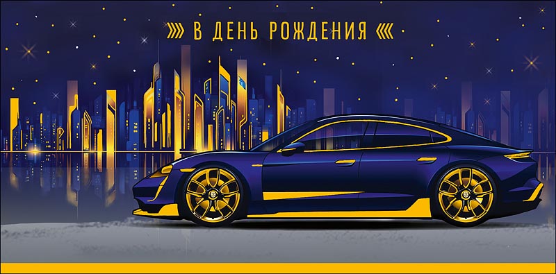 конверт для денег "в день рождения" жизни, успешной… фольга текст Конверт для денег "в день рождения" жизни, успешной… фольга текст