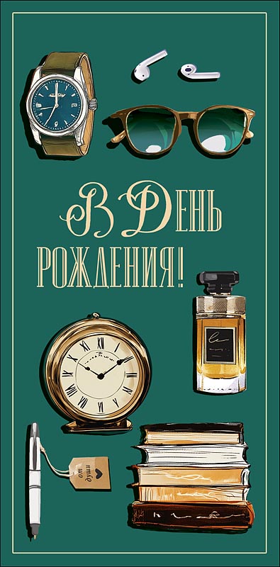 конверт для денег "в день рождения"! с пожеланием быть… лак текст Конверт для денег "в день рождения"! с пожеланием быть… лак текст