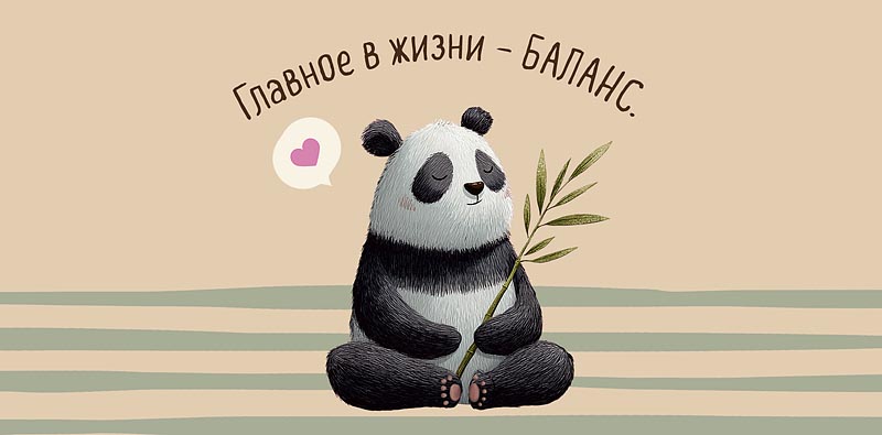 конверт для денег "главное в жизни - баланс" Конверт для денег "главное в жизни - баланс"