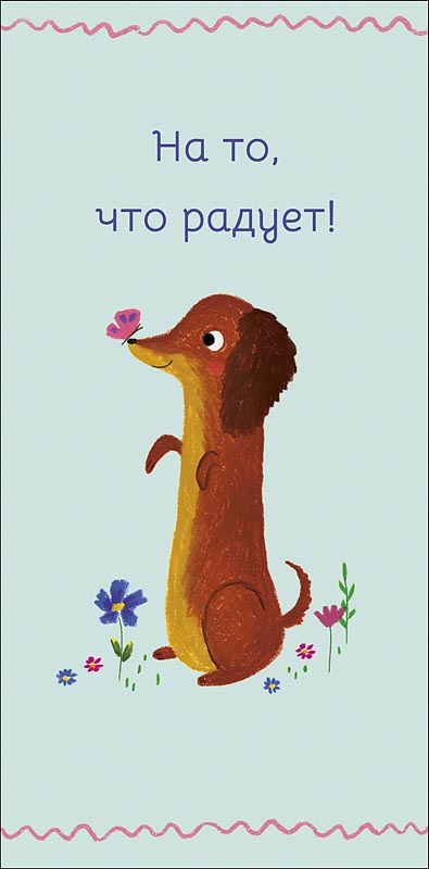 конверт для денег "на то, что радует" Конверт для денег "на то, что радует"
