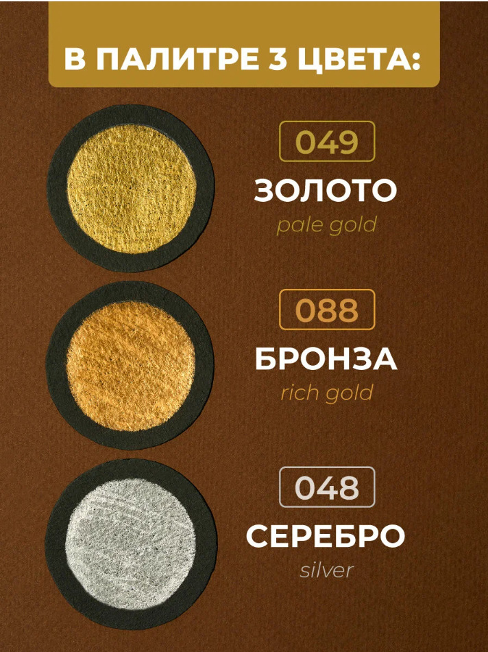 Набор цветных карандашей ''малевичъ'' grafart soft 3цв металлики