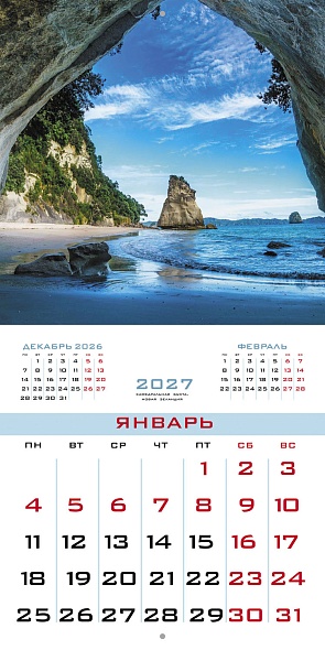 Календарь настенный перекидной 2027 30х30 12 листов "открывая мир"