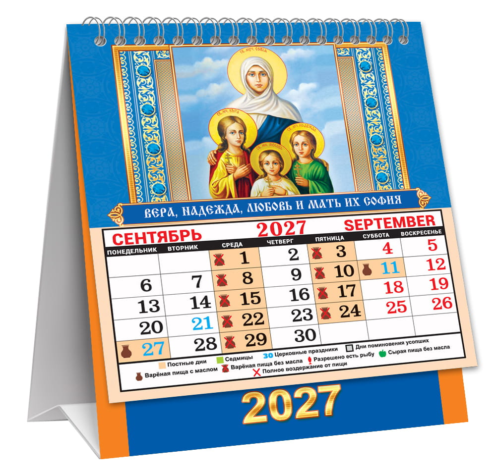 Календарь настольный 2027 108х140 "иконы. николай чудотворец"