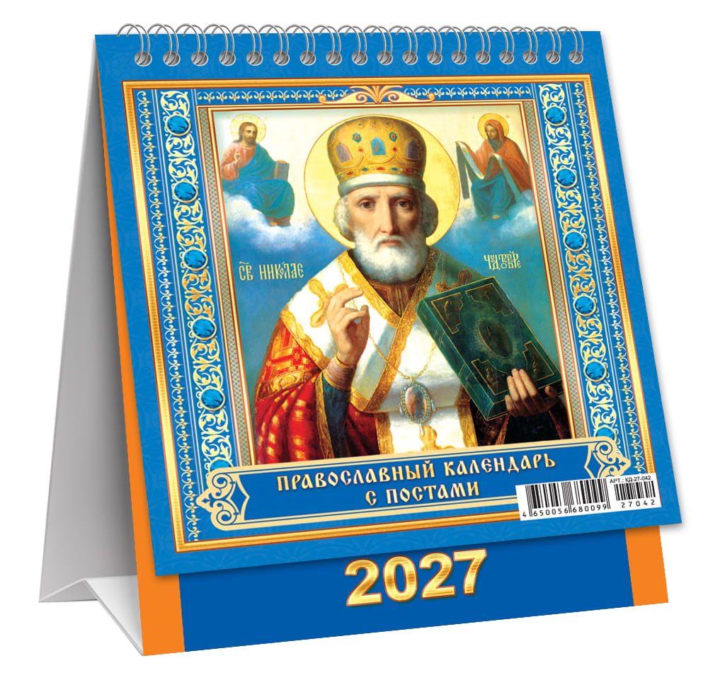 календарь настольный 2027 108х140 "иконы. николай чудотворец" Календарь настольный 2027 108х140 "иконы. николай чудотворец"