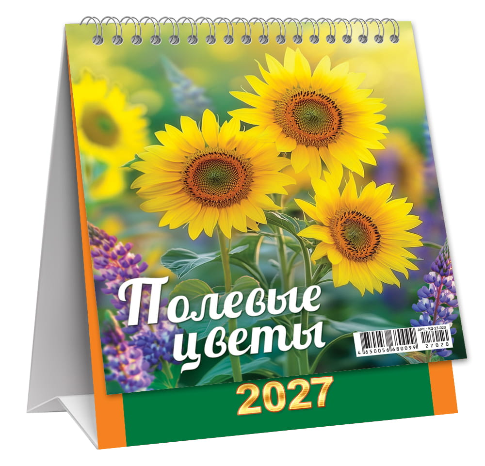 календарь настольный 2027 108х140 "полевые цветы" Календарь настольный 2027 108х140 "полевые цветы"