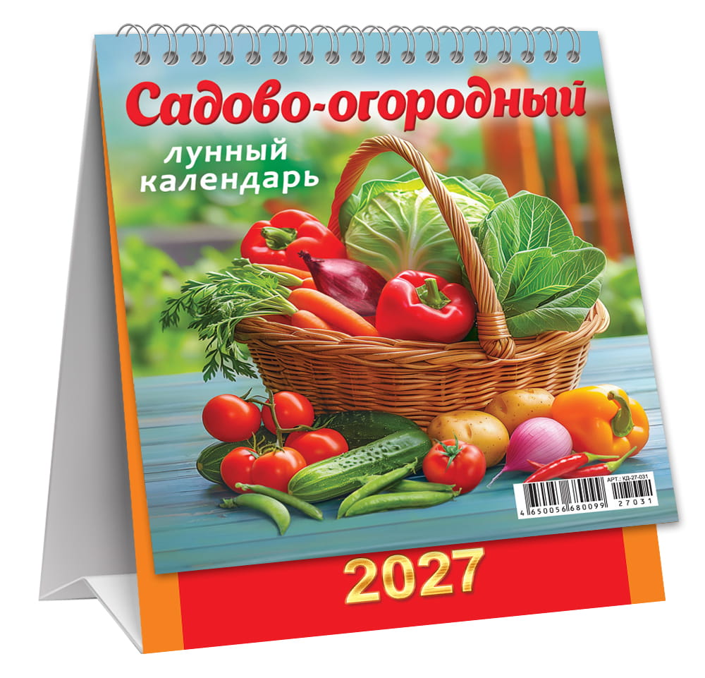 календарь настольный 2027 108х140 "садово-огородный лунный" Календарь настольный 2027 108х140 "садово-огородный лунный"