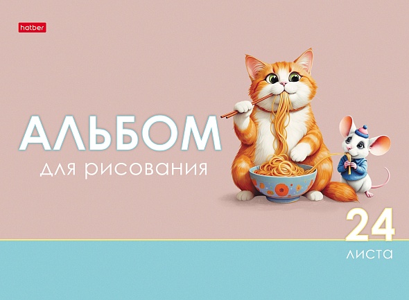 Альбом д/рис. а4 24л.скрепка "кот и мышь" (hatber) выб.лак,асс-т