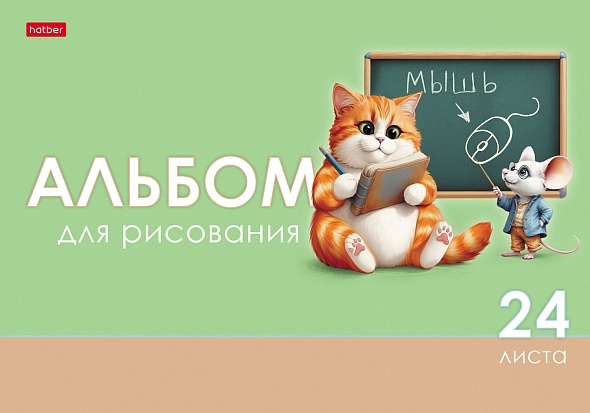 Альбом д/рис. а4 24л.скрепка "кот и мышь" (hatber) выб.лак,асс-т
