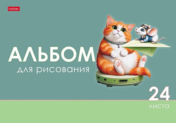 Альбом д/рис. а4 24л.скрепка "кот и мышь" (hatber) выб.лак,асс-т