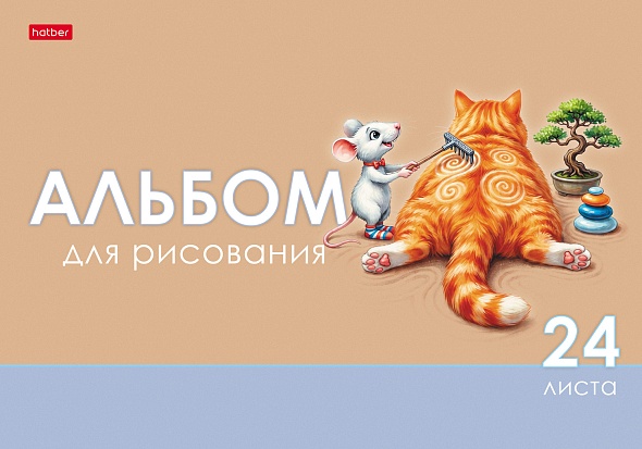 Альбом д/рис. а4 24л.скрепка "кот и мышь" (hatber) выб.лак,асс-т