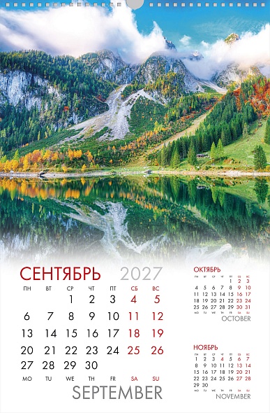 Календарь настенный перекидной 2027 30х45 12 листов "в царстве гор"