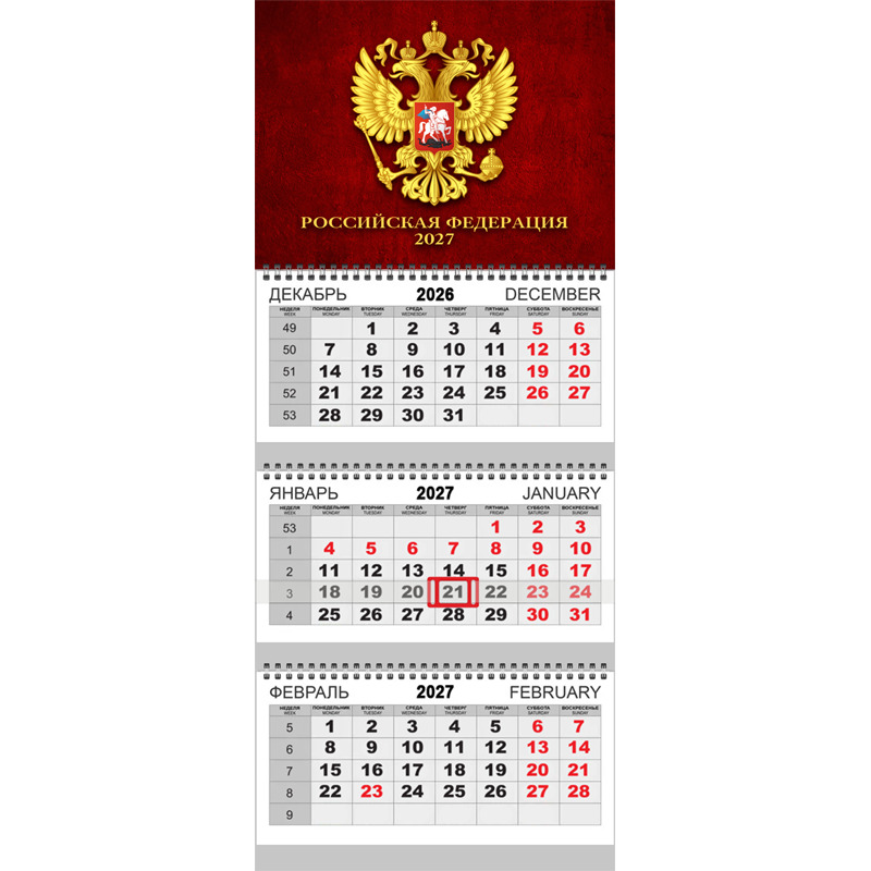 календарь настенный 3-блочный 2027 "герб рф на красном фоне" + бегунок Календарь настенный 3-блочный 2027 "герб рф на красном фоне" + бегунок