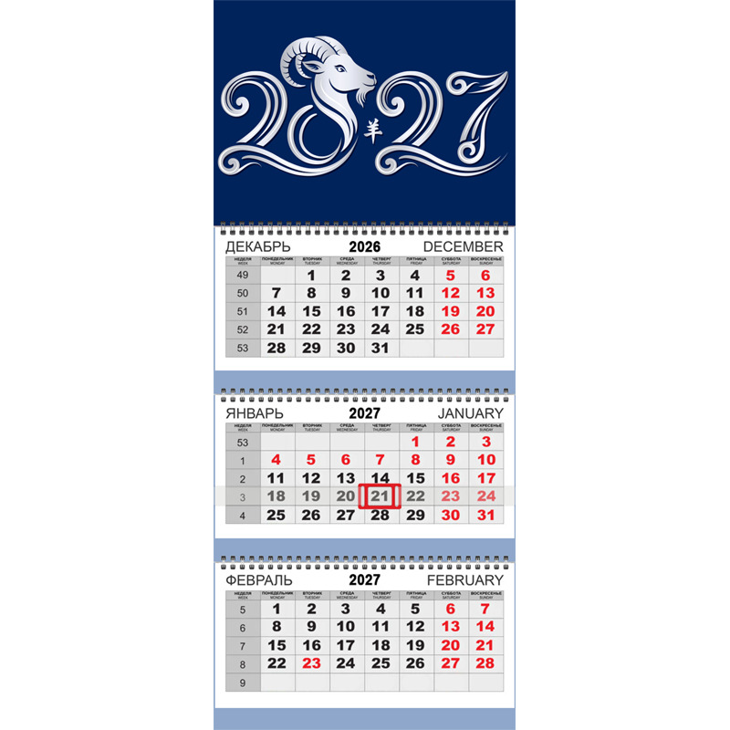 календарь настенный 3-блочный 2027 "китайский дизайн символа года" + бегунок Календарь настенный 3-блочный 2027 "китайский дизайн символа года" + бегунок