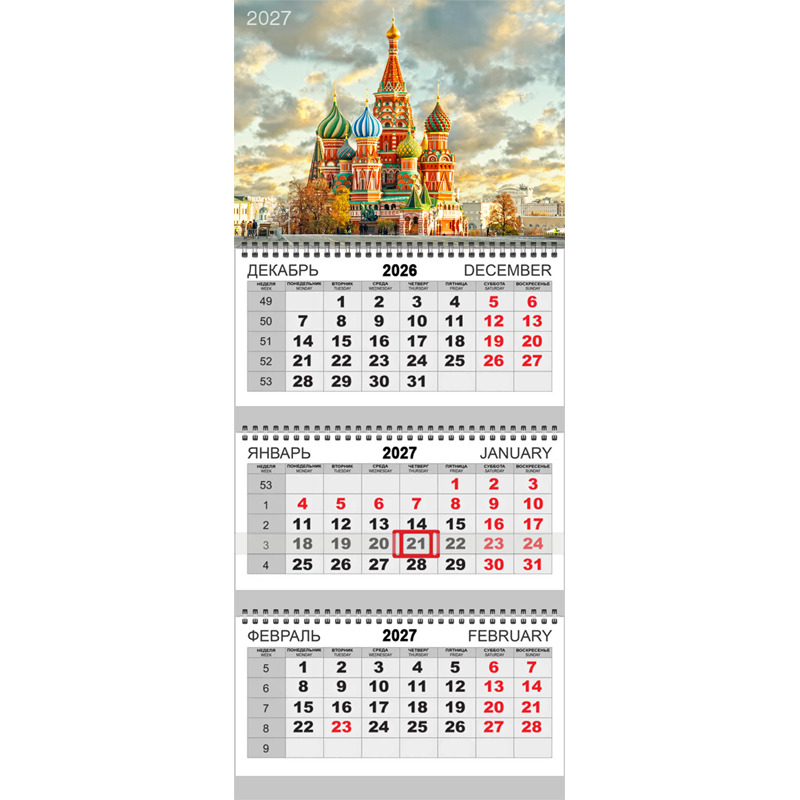 календарь настенный 3-блочный 2027 "собор василия блаженного" + бегунок Календарь настенный 3-блочный 2027 "собор василия блаженного" + бегунок